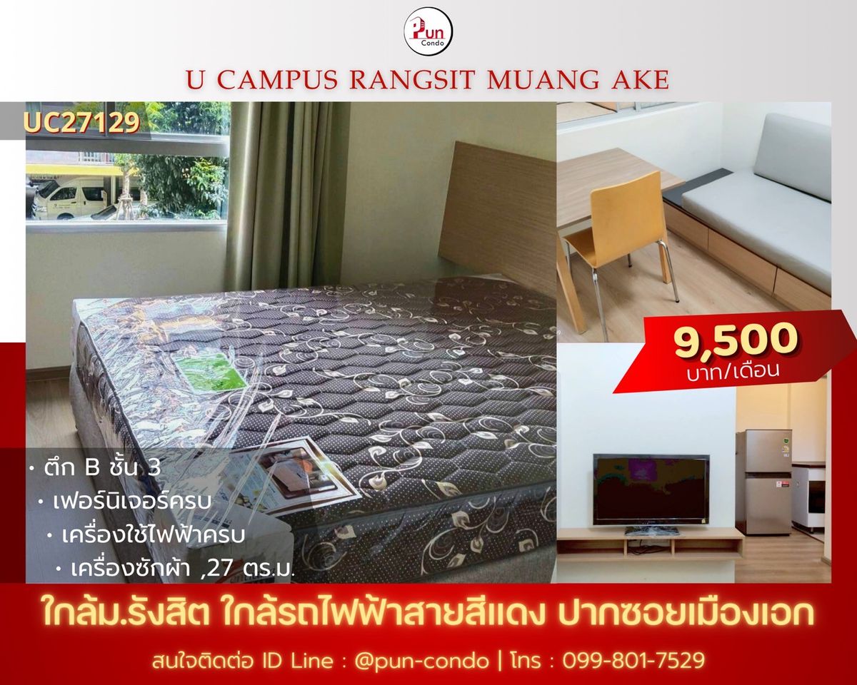 For RentCondoPathum Thani,Rangsit, Thammasat : 💒 #Condo for rent at U Campus Rangsit Condo near Rangsit University full function * The first building near the entrance-exit 🔥Pun