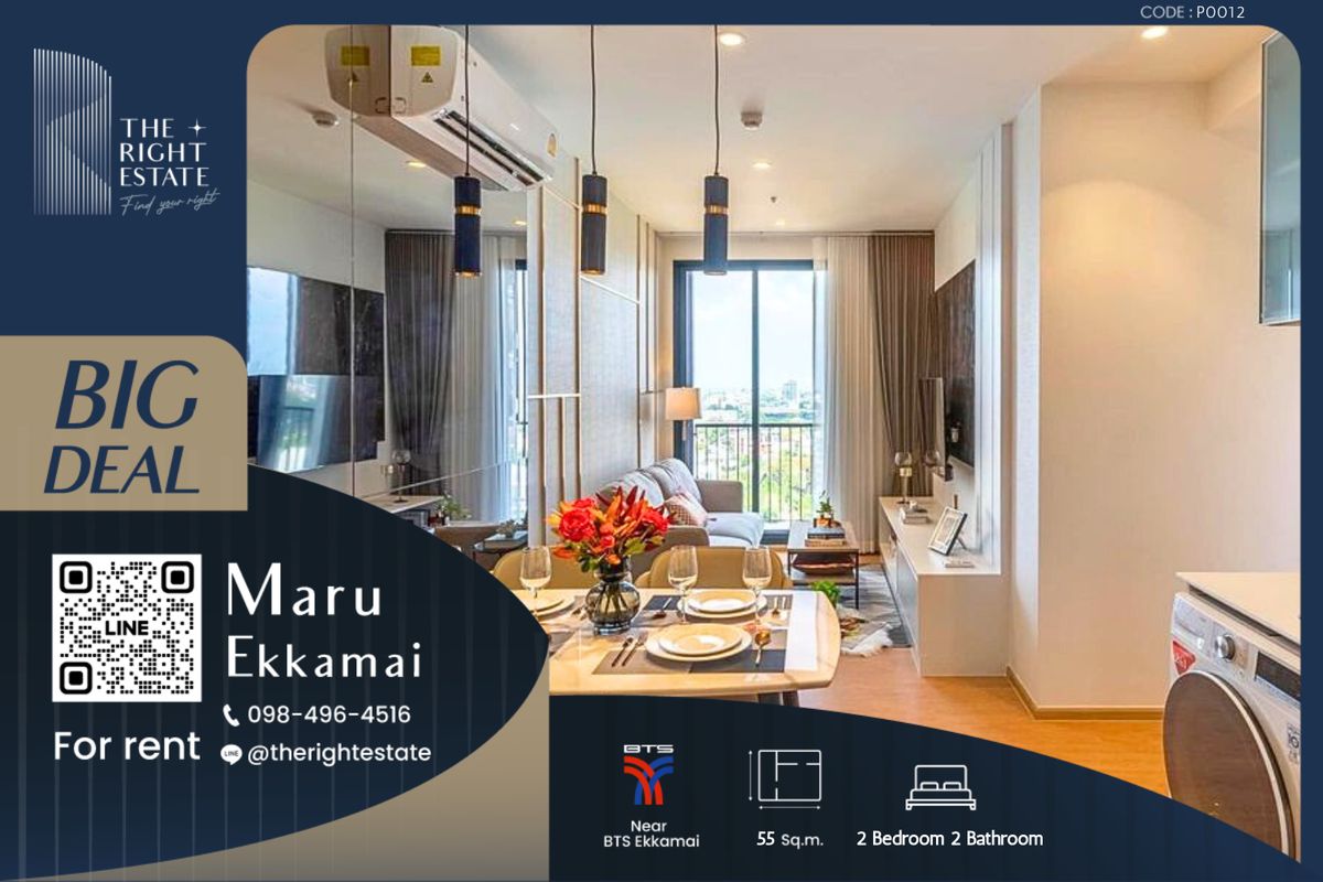 ให้เช่าคอนโดสุขุมวิท อโศก ทองหล่อ : 🌿 Maru Ekkmai 🌿 ห้องสวย ตกแต่งน่าอยู่มากกก 🛏 2 ห้องนอน 55 ตร.ม. price negotiable!!! ใกล้ BTS เอกมัย
