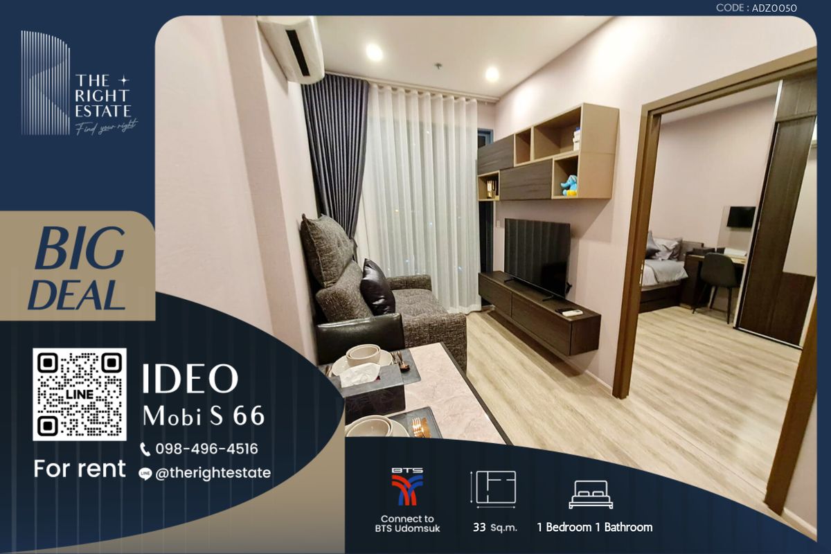 ให้เช่าคอนโดอ่อนนุช อุดมสุข : 🌿IDEO Mobi Sukhumvit 66🌿 ห้องมาใหม่ แต่งสวย รีบจอง 🛏 1 ห้องนอน 33 ตร.ม ราคาหาไม่ได้แล้ว - ติด BTS อุดมสุข