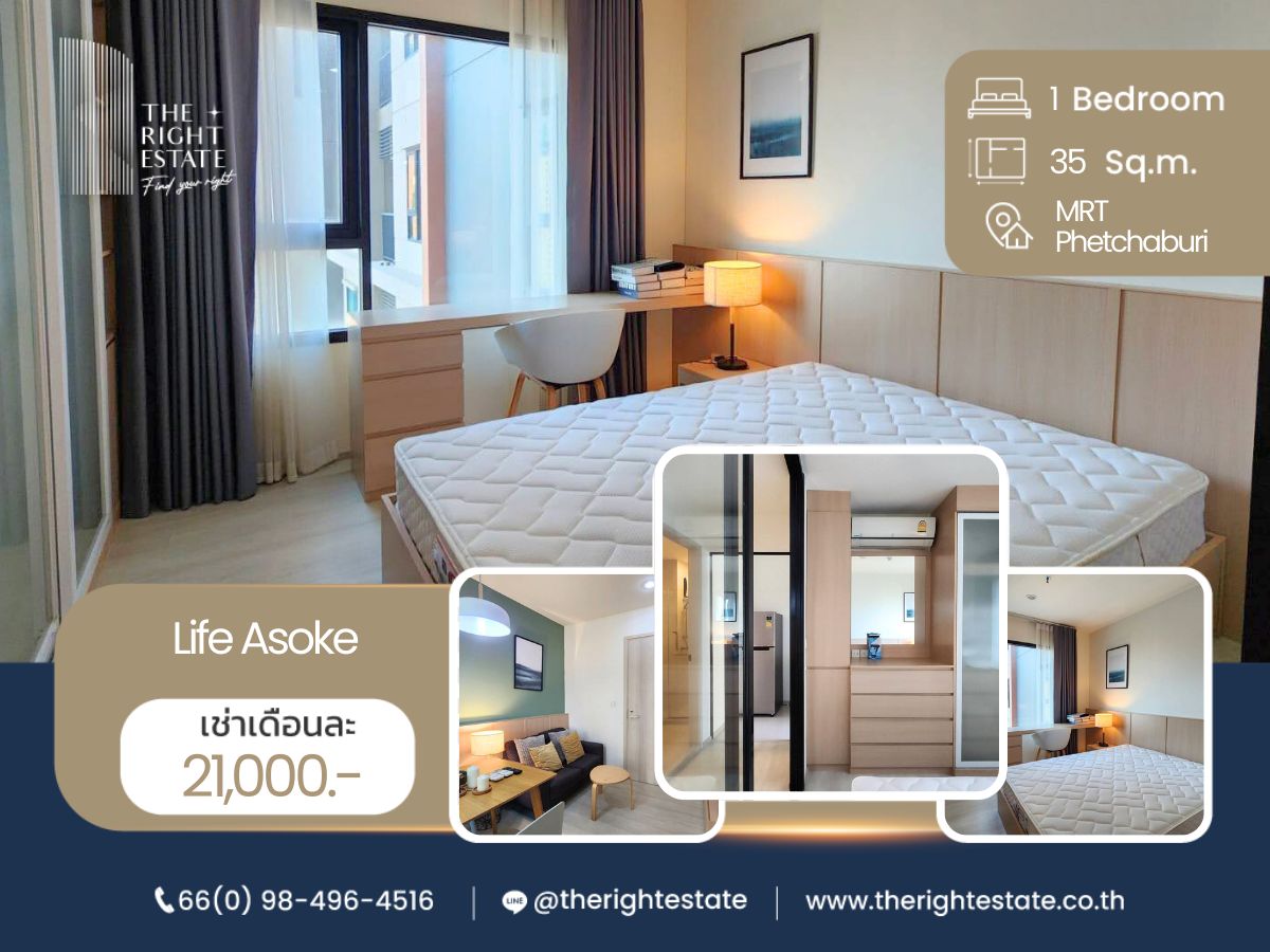 ให้เช่าคอนโดพระราม 9 เพชรบุรีตัดใหม่ RCA : 🌿 Life Asoke 🌿 ห้องสวยน่าอยู่มาก 🛏 1 ห้องนอน 35 ตร.ม ราคาต่อรองได้!!! - ติด MRT เพรชบุรี