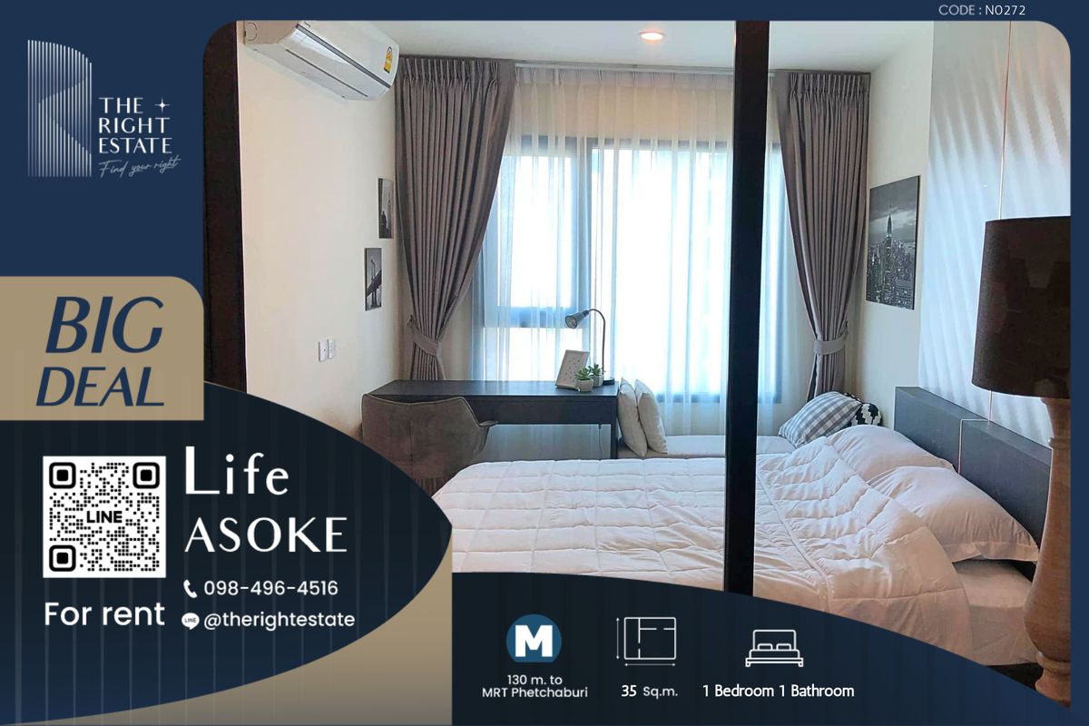 ให้เช่าคอนโดพระราม 9 เพชรบุรีตัดใหม่ RCA : 🌿 Life Asoke 🌿 ห้องสวยน่าอยู่มาก 🛏 1 ห้องนอน 35 ตร.ม ราคาต่อรองได้!!! - ติด MRT เพรชบุรี