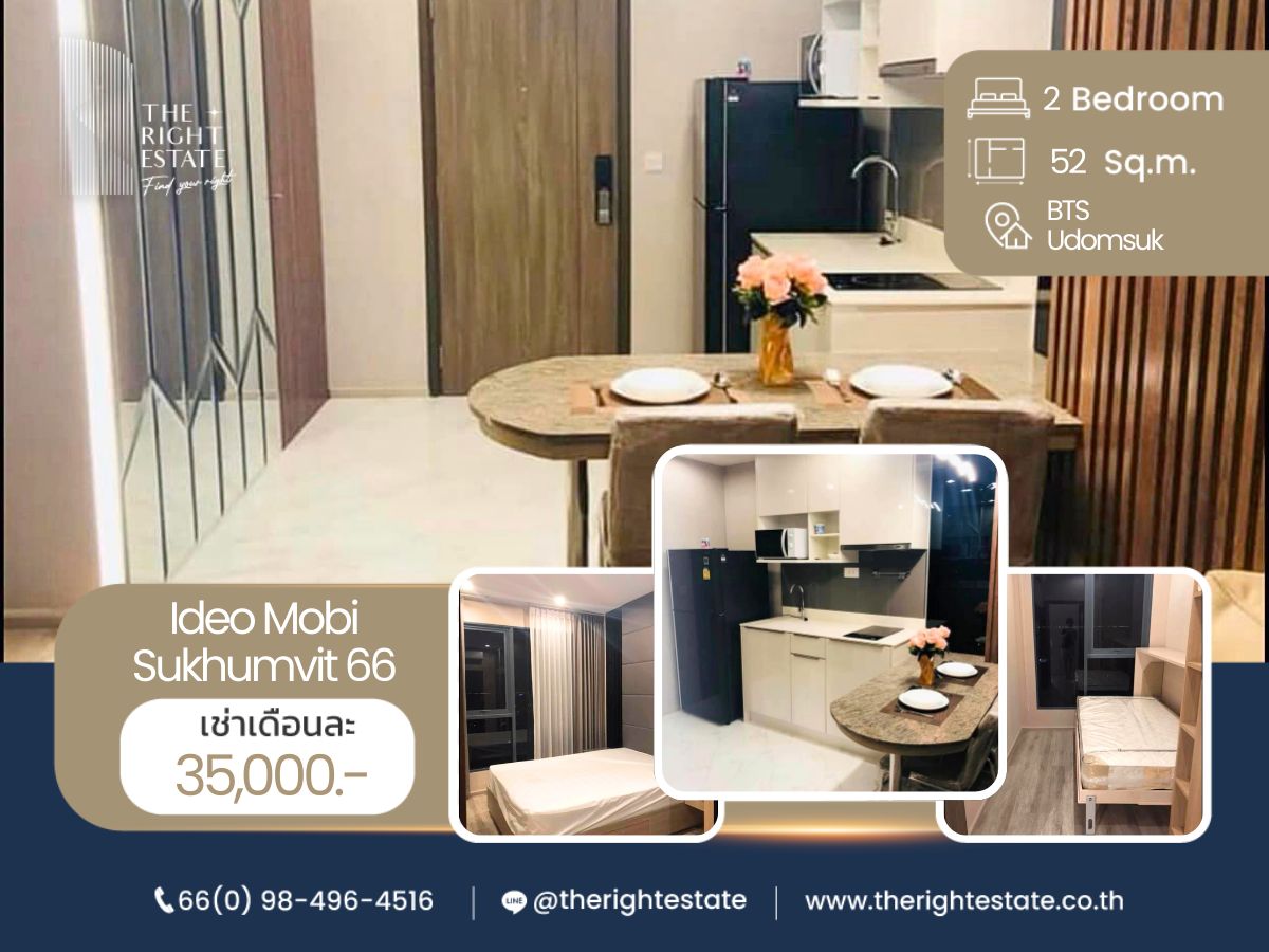 ให้เช่าคอนโดอ่อนนุช อุดมสุข : 🌿IDEO Mobi Sukhumvit 66🌿 ห้องมาใหม่ แต่งสวย รีบจอง 🛏 2 ห้องนอน 52.50 ตร.ม ราคาหาไม่ได้แล้ว - ติด BTS อุดมสุข