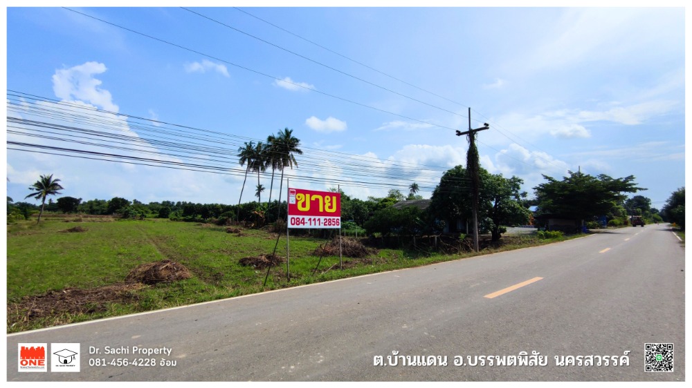 ขายที่ดินนครสวรรค์ : ขายที่ดินสวย ติดแม่น้ำปิง 13-3-72 ไร่ ต.บ้านแดน อ.บรรพตพิสัย จ.นครสวรรค์