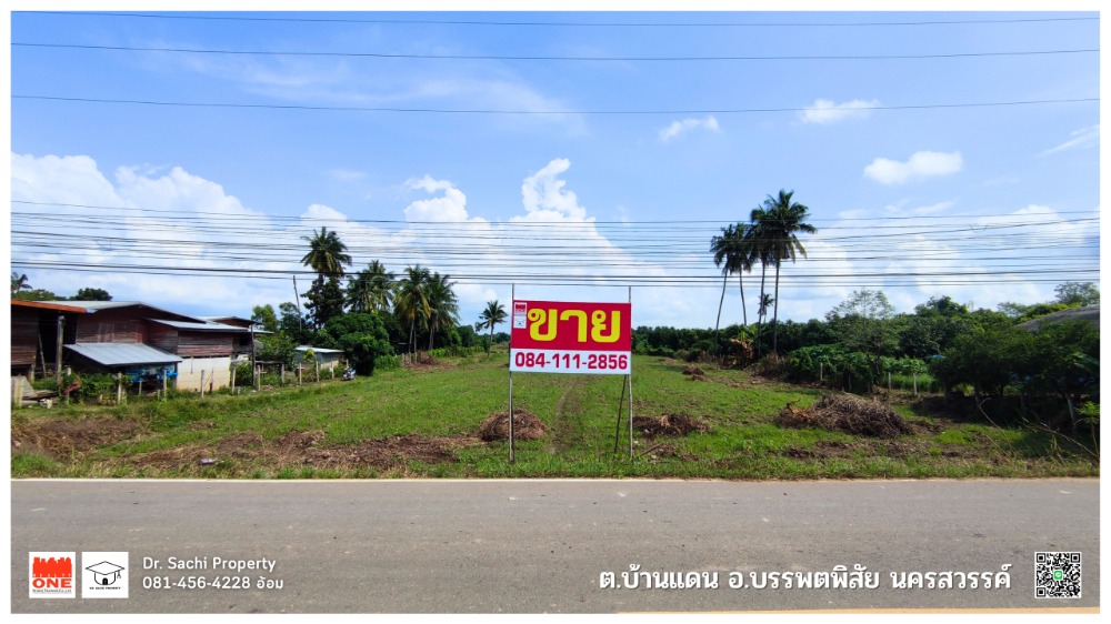 ขายที่ดินนครสวรรค์ : ขายที่ดินสวย ติดแม่น้ำปิง 13-3-72 ไร่ ต.บ้านแดน อ.บรรพตพิสัย จ.นครสวรรค์