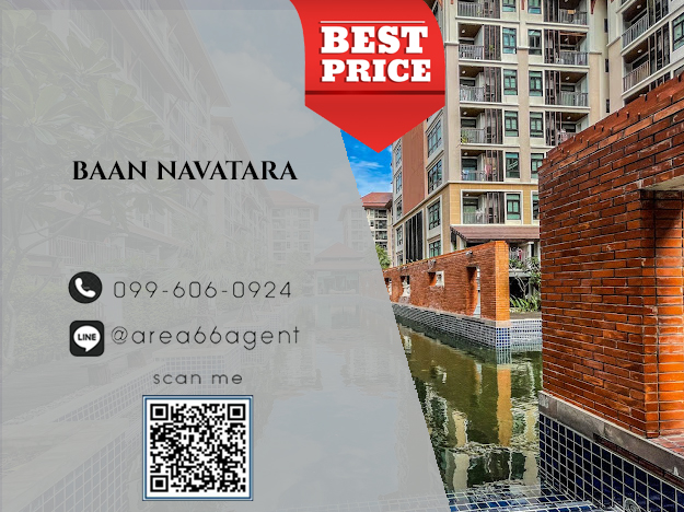 ขายคอนโดเกษตร นวมินทร์ ลาดปลาเค้า : 🔥 ขายด่วน คอนโด Baan navatara