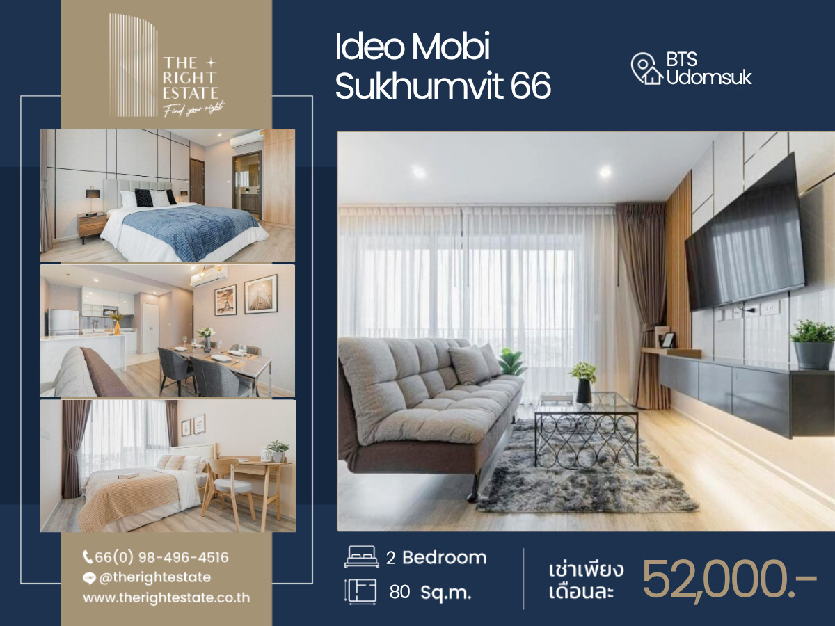 ให้เช่าคอนโดอ่อนนุช อุดมสุข : 🌿 IDEO Mobi Sukhumvit 66 🌿 ห้องมาใหม่ แต่งสวย รีบจอง 🛏 2 ห้องนอน 2 ห้องน้ำ 80.50 ตร.ม ราคาหาไม่ได้แล้ว - ติด BTS อุดมสุข