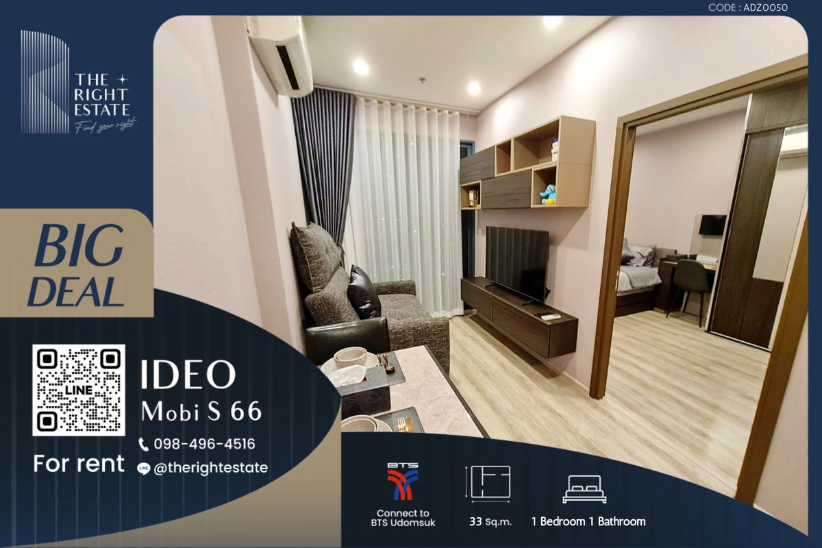 ให้เช่าคอนโดอ่อนนุช อุดมสุข : 🌿 IDEO Mobi Sukhumvit 66 🌿 ห้องมาใหม่ แต่งสวย รีบจอง 🛏 1 ห้องนอน 1 ห้องน้ำ 33 ตร.ม ราคาหาไม่ได้แล้ว - ติด BTS อุดมสุข