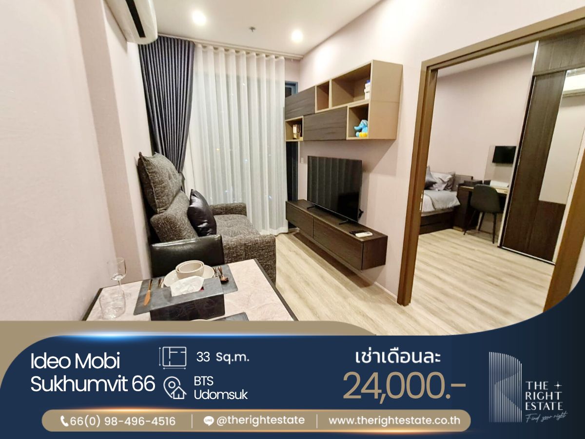 ให้เช่าคอนโดอ่อนนุช อุดมสุข : 🌿 IDEO Mobi Sukhumvit 66 🌿 ห้องมาใหม่ แต่งสวย รีบจอง 🛏 1 ห้องนอน 1 ห้องน้ำ 33 ตร.ม ราคาหาไม่ได้แล้ว - ติด BTS อุดมสุข