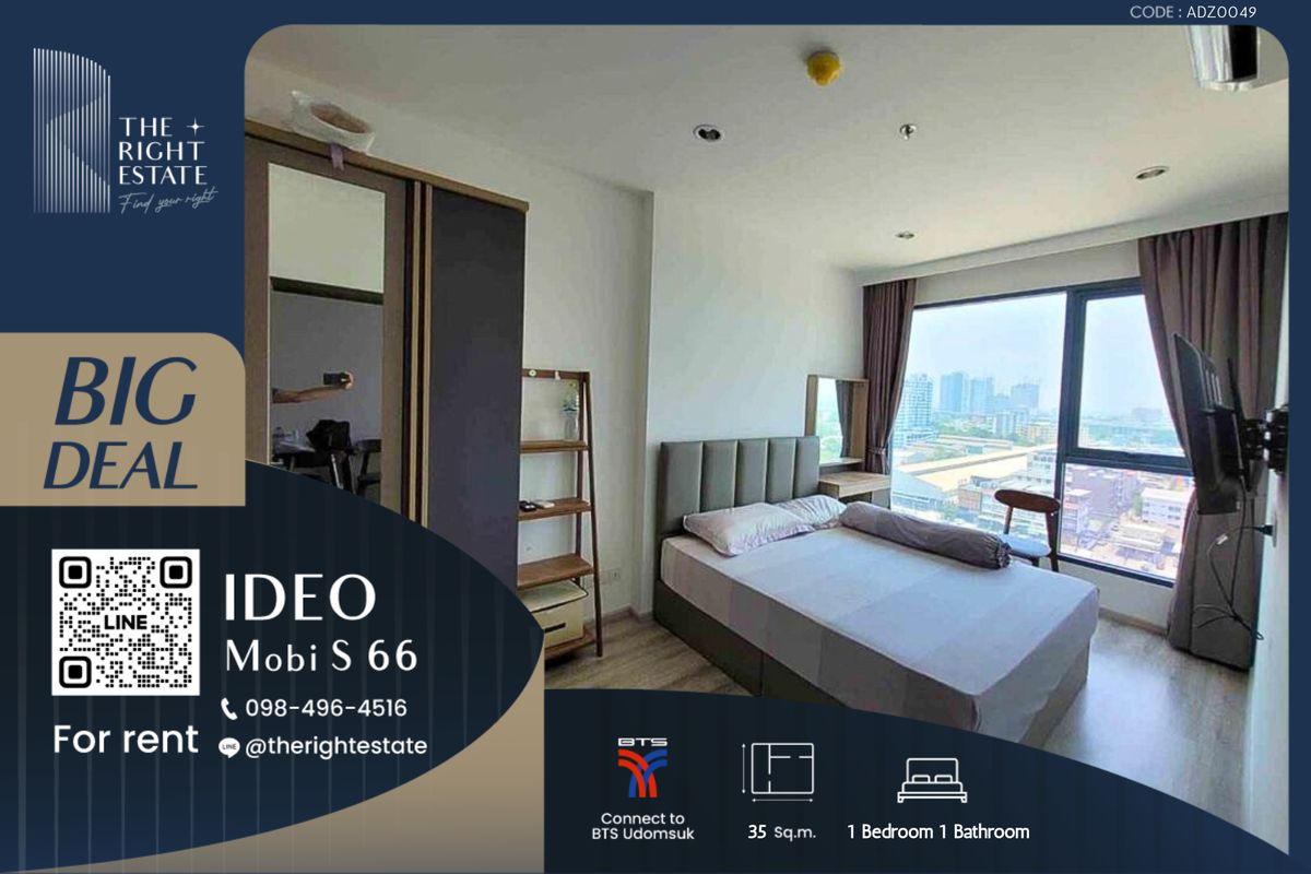 ให้เช่าคอนโดอ่อนนุช อุดมสุข : 🌿 IDEO Mobi Sukhumvit 66 🌿 ห้องมาใหม่ แต่งสวย รีบจอง 🛏 1 ห้องนอน 1 ห้องน้ำ 35.47 ตร.ม ราคาหาไม่ได้แล้ว - ติด BTS อุดมสุข