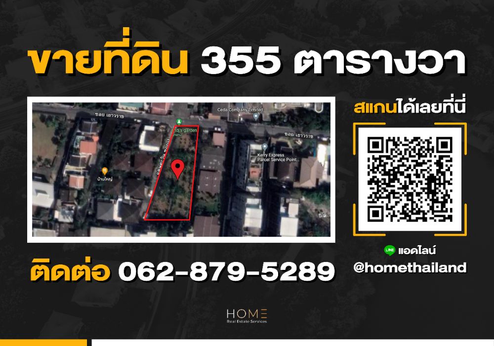 ขายที่ดินสุขุมวิท อโศก ทองหล่อ : ที่ดิน เอกมัย 22 / 3 งาน 52 ตารางวา (ขาย), Land Ekkamai 22 / 1,420 Square Meter (FOR SALE) T533