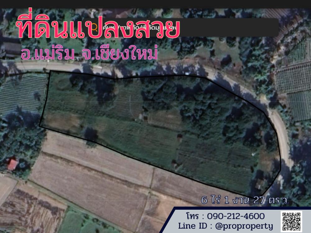 ขายที่ดินเชียงใหม่ : ขายที่ดินหน้ากว้าง  ใกล้แหล่งชุมชน จ.เชียงใหม่ อ.แม่ริม ต.เหมืองแก้ว 6 ไร่ 1 งาน 27 ตรว