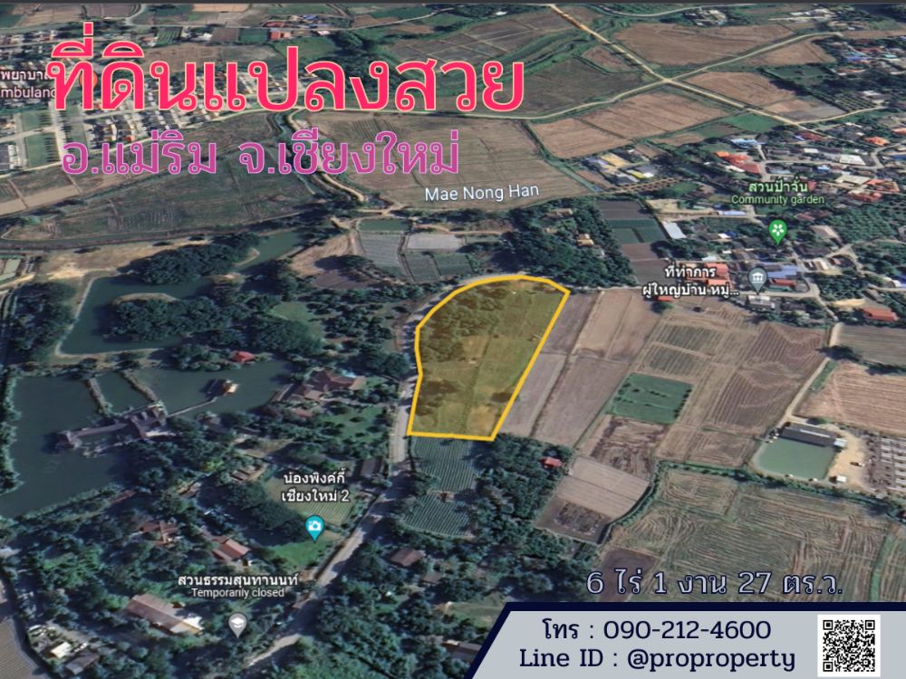 ขายที่ดินเชียงใหม่ : ขายที่ดินหน้ากว้าง  ใกล้แหล่งชุมชน จ.เชียงใหม่ อ.แม่ริม ต.เหมืองแก้ว 6 ไร่ 1 งาน 27 ตรว