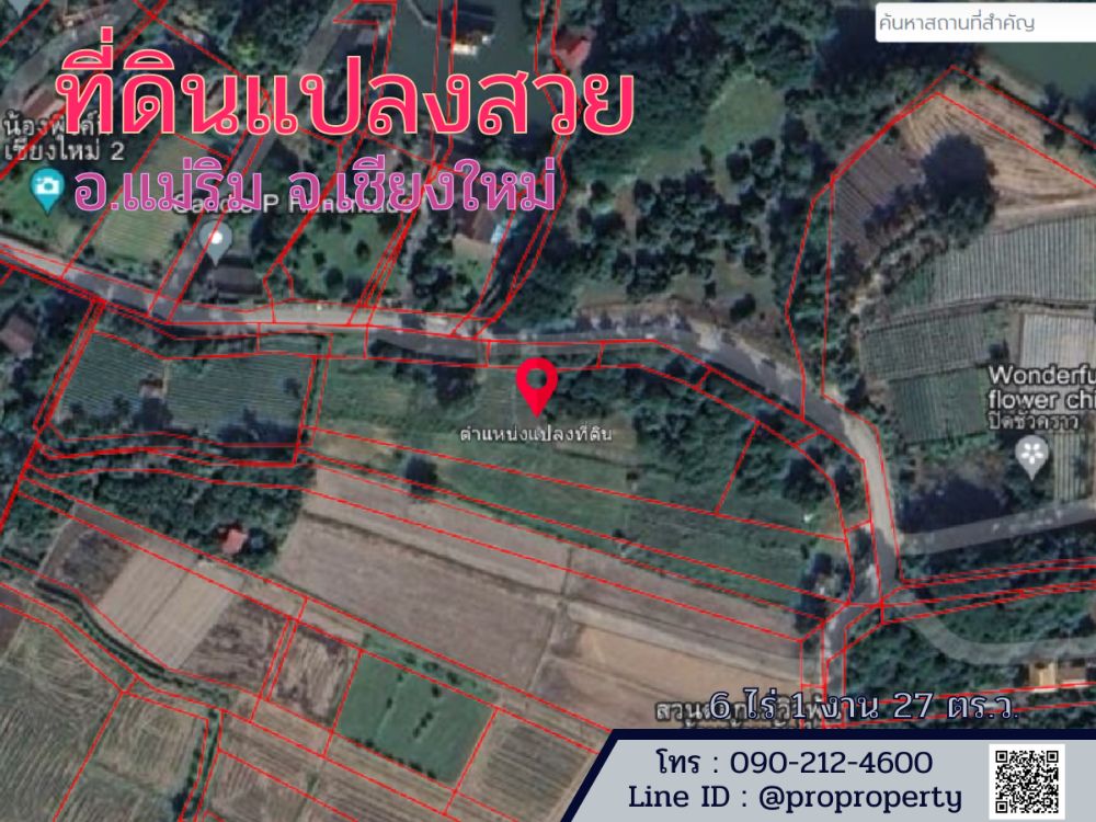 ขายที่ดินเชียงใหม่ : ขายที่ดินหน้ากว้าง  ใกล้แหล่งชุมชน จ.เชียงใหม่ อ.แม่ริม ต.เหมืองแก้ว 6 ไร่ 1 งาน 27 ตรว