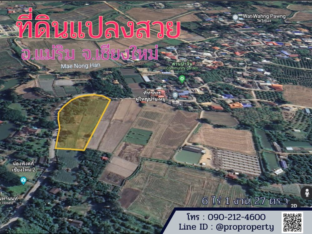 ขายที่ดินเชียงใหม่ : ขายที่ดินหน้ากว้าง  ใกล้แหล่งชุมชน จ.เชียงใหม่ อ.แม่ริม ต.เหมืองแก้ว 6 ไร่ 1 งาน 27 ตรว