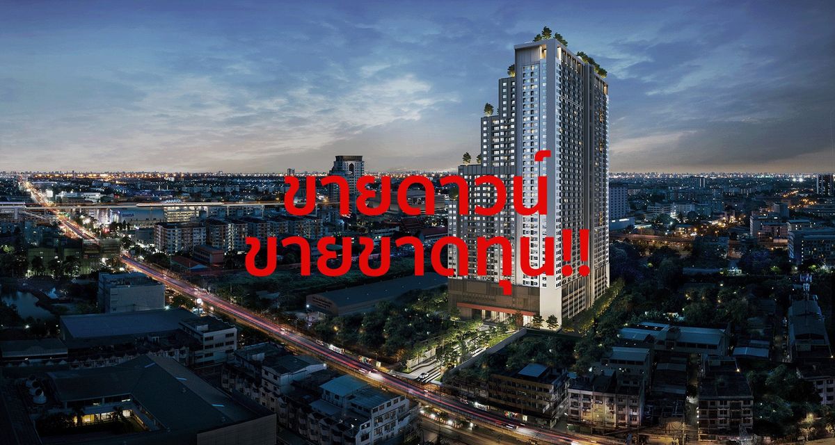 ขายดาวน์คอนโดรามคำแหง หัวหมาก : ขายขาดทุน!! เดอะ ลิฟวิ่น รามฯ 1-bed plus ห้องริม ชั้น 20 มีสวนเล็ก หันหน้าไปทิศใต้ เกือบติดรถไฟฟ้า แยกลำสาลี