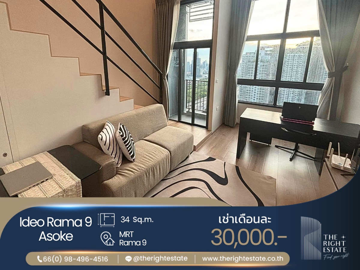 ให้เช่าคอนโดพระราม 9 เพชรบุรีตัดใหม่ RCA : 🌿 Ideo Rama 9 - Asoke 🌿 ห้องใหม่ ตกแต่งสวย 🌠 1 ห้องนอน 34 ตร.ม. Price negotiable!!! - close to MRT Phra Ram 9