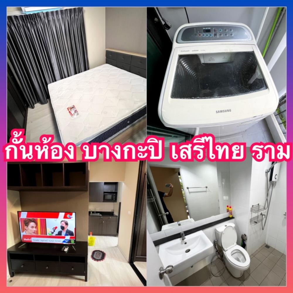 For RentCondoSeri Thai, Ramkhamhaeng Nida : Unio Serithai Unio Ramkhamhaeng Serithai Condo for rent near The Mall Bangkapi, Fashion, Ramintra, Nawamin, Kasemrad Ram Hospital