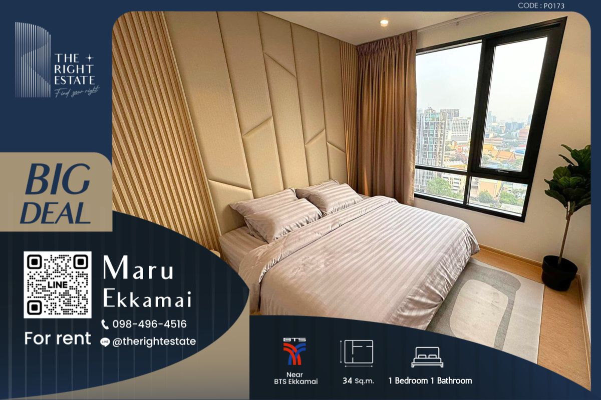ให้เช่าคอนโดสุขุมวิท อโศก ทองหล่อ : 🌿 Maru Ekkmai 🌿 ห้องสวย ตกแต่งน่าอยู่ 🛏 1 ห้องนอน - 34 ตร.ม. ราคาต่อรองได้!!! ใกล้ BTS เอกมัย