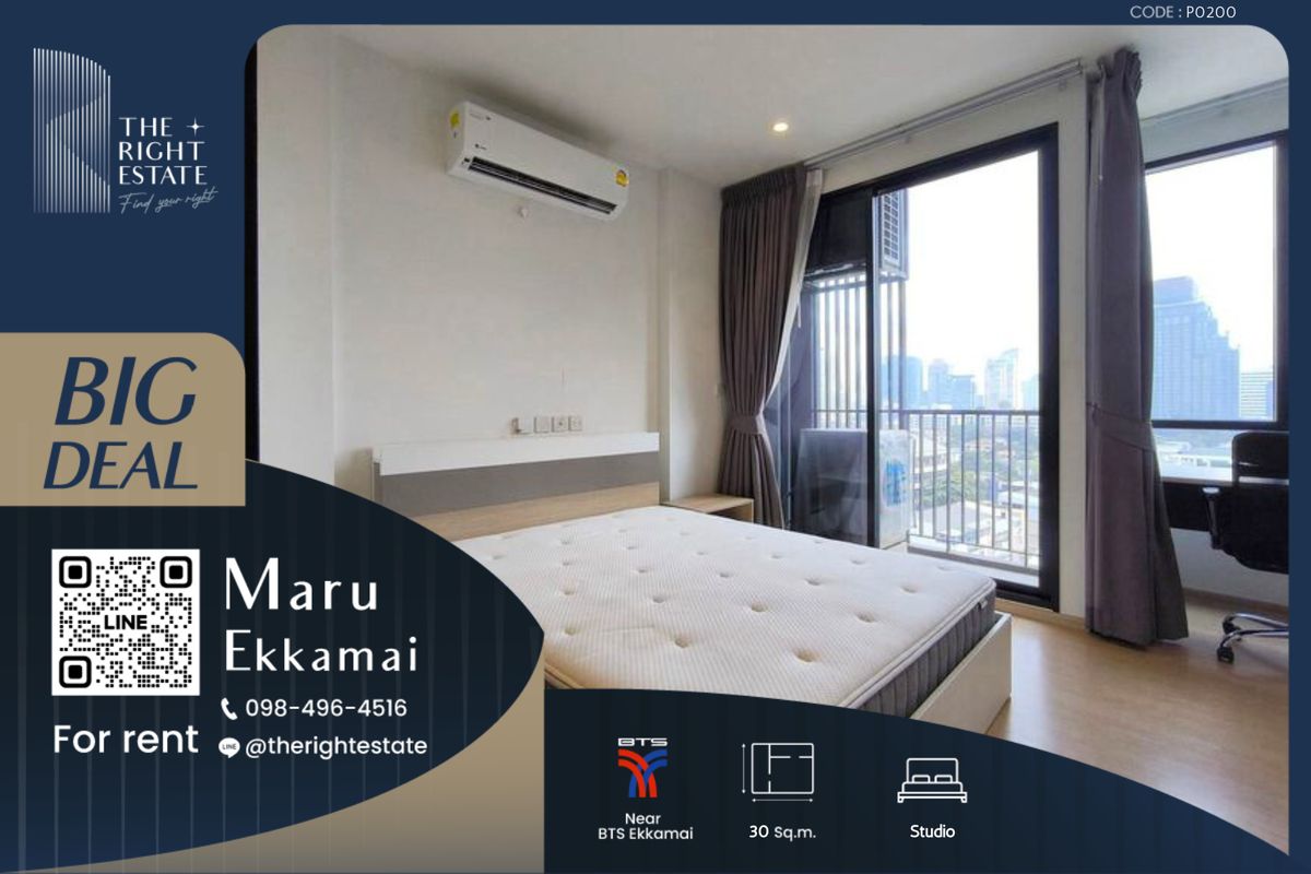 ให้เช่าคอนโดสุขุมวิท อโศก ทองหล่อ : 🌿 Maru Ekkmai 🌿 ห้องสวย ตกแต่งน่าอยู่ 🛏 ห้องสตูดิโอ - 30 ตร.ม. ราคาต่อรองได้!!! ใกล้ BTS เอกมัย