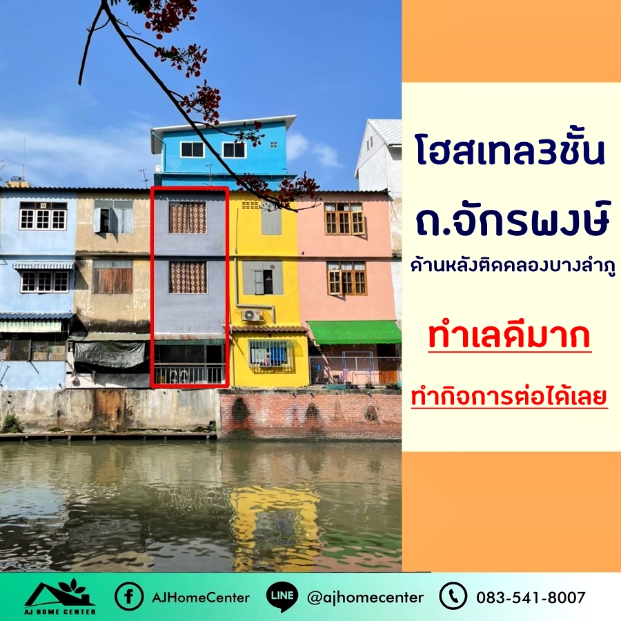 For SaleShop HouseYaowarat, Banglamphu : Hostel for sale, 3 floors, 4.2 square wah, behind the canal, Bang Lamphu. You can continue doing business.