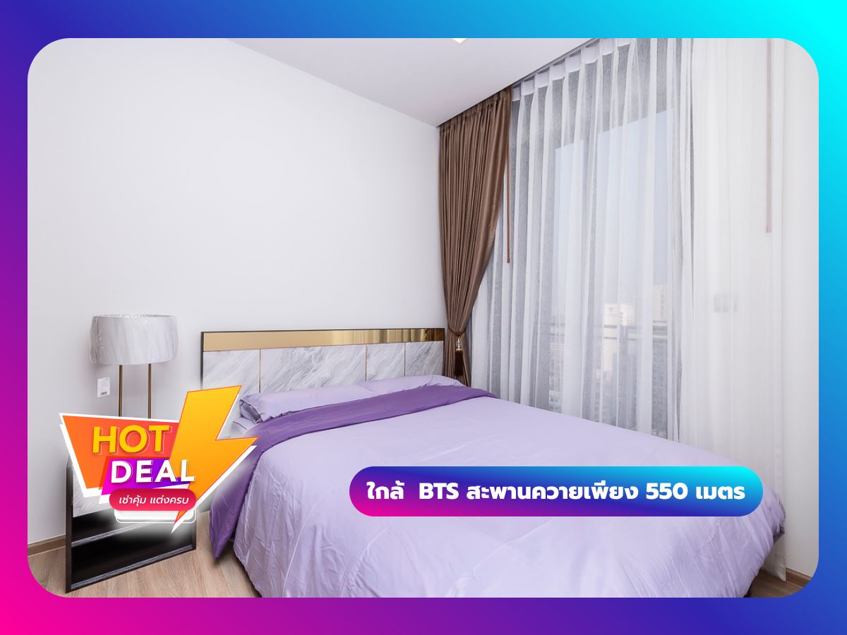 ขายคอนโดสะพานควาย จตุจักร : เดอะ ไลน์ พหล - ประดิพัทธ์ *** ใกล้ Bts สะพานควายเพียง 550 เมตร ***