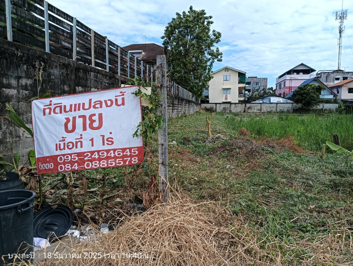 For SaleLandPattanakan, Srinakarin : 1 rai of land, Soi Srinakarin 5