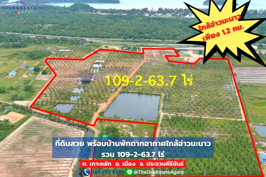 For SaleLandHuahin, Prachuap Khiri Khan, Pran Buri : 📣 Land plus a house, land for sale 109-2-63.7 rai near Ao Manao Plus a house worth 4 million for free! Koh Lak Subdistrict, Mueang District, Prachuap Khiri Khan Province The Best ! | Tel. 085-992-9228