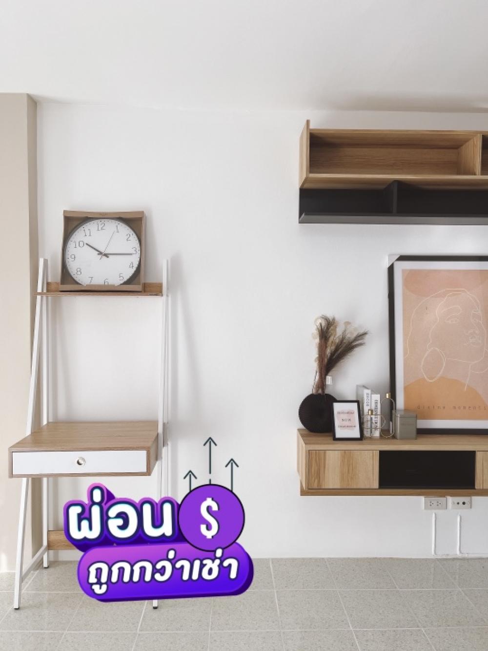 ขายคอนโดโชคชัย4 ลาดพร้าว71 : ห้องพร้อมผู้เช่า 1.19 ล้านบาท เก็บค่าเช่าดีทุกเดือน แฟมมิลี่ปาร์ค สุทธิสาร ลาดพร้าว