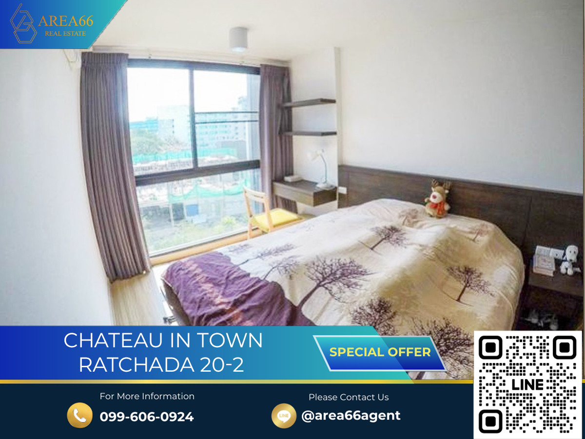 ขายคอนโดรัชดา ห้วยขวาง : 🔥 ขายด่วน!! คอนโด Chateau In Town รัชดา 20-2