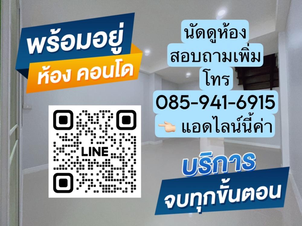 ขายคอนโดโชคชัย4 ลาดพร้าว71 : ห้องพร้อมผู้เช่า 1.19 ล้านบาท เก็บค่าเช่าดีทุกเดือน แฟมมิลี่ปาร์ค สุทธิสาร ลาดพร้าว