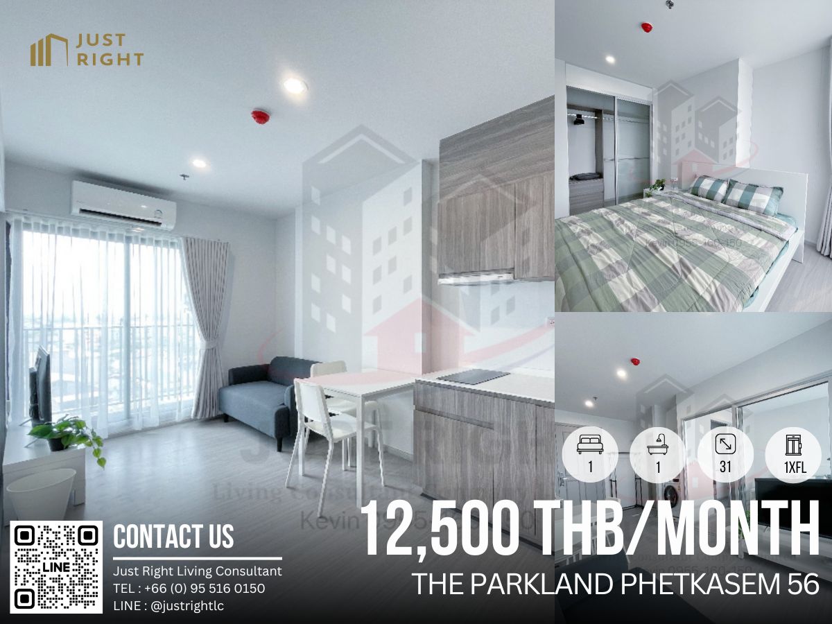 ให้เช่าคอนโดบางแค เพชรเกษม : ให้เช่า The Parkland Phetkasem 56, 1 ห้องนอน 1 ห้องน้ำ ขนาด 31 ตร.ม ชั้น 1x ตึก C เฟอร์ครบ พร้อมย้ายเข้า เพียง 12,500 บาท/เดือน เท่านั้น!! สัญญา 1 ปีเท่านั้น
