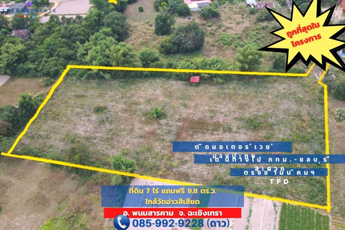 For SaleLandChachoengsao : 📣 very cheap, Phanom Sarakham land, 7 rai, free 9.8 sq m., near Ao Si Sat Temple, convenient transportation, water and electricity with Phanom Sarakham District, Chachoengsao Province The Best ! | Tel. 085-992-9228