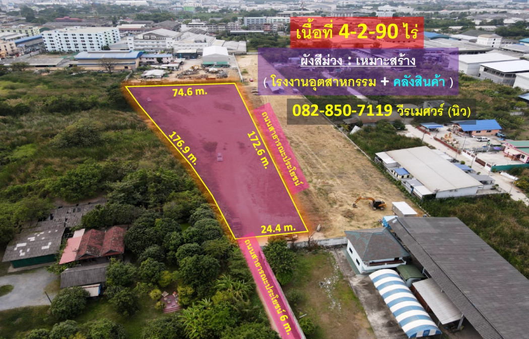 For SaleLandMahachai Samut Sakhon : Land for sale, Om Noi, Petchkasem Road, Samut Sakhon Province (purple layout, suitable for building industrial factories and warehouses) 4-2-90 rai, road width 6 m., accessible in 2 ways.