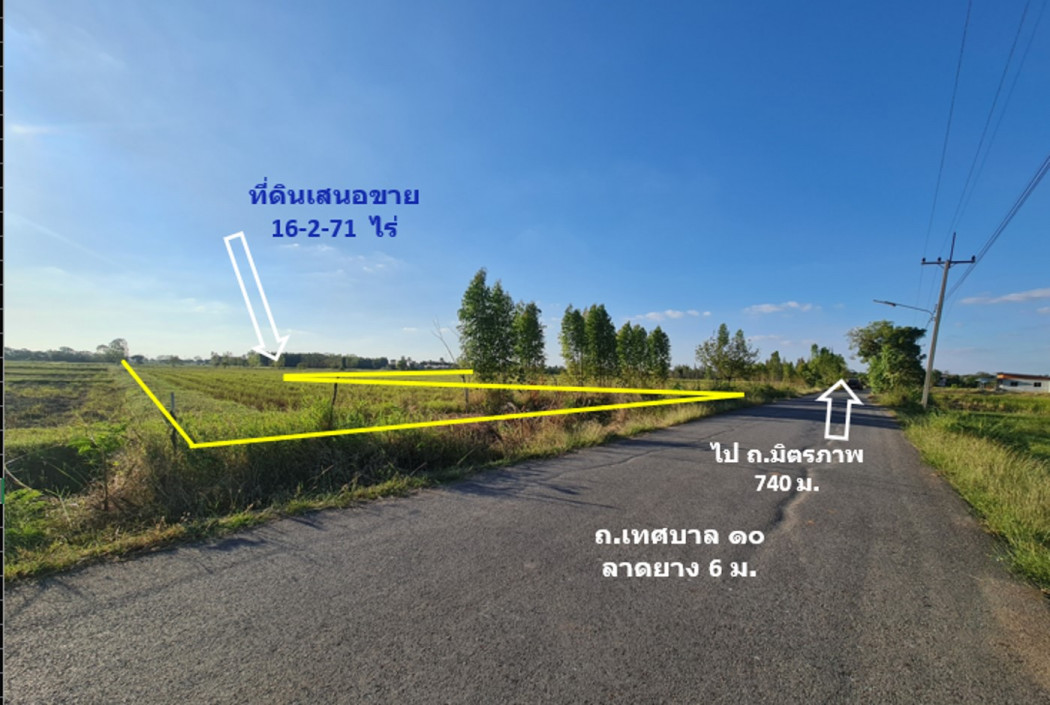 ขาย ที่ดิน ที่นาย่านชุมชนบ้านวัด ฝั่งตะวันออก ต.เทพาลัย อ.คง จ.นครราชสีมา 16 ไร่ 2 งาน 71.8 ตรว เขตเทศบาลฯ ใกล้โครงการพืชสวนโลก ปี 2572 Loading...