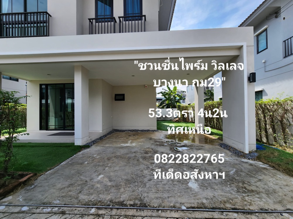 For SaleHouseBangna, Bearing, Lasalle : Land 53.3 sq m, 4 m 2 north! Detached House Chuan Chuen Prime Village Bangna Km29