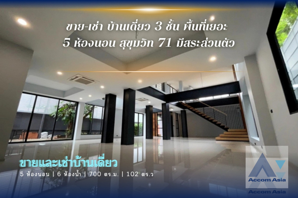 For RentHouseSukhumvit, Asoke, Thonglor : 🔼AccomA🔽 Big Balcony, Private Swimming Pool, Double High Ceiling ขายบ้านเดี่ยว 3 ชั้น สุขุมวิท 71 มีสระว่ายน้ำส่วนตัว! (AA30059)