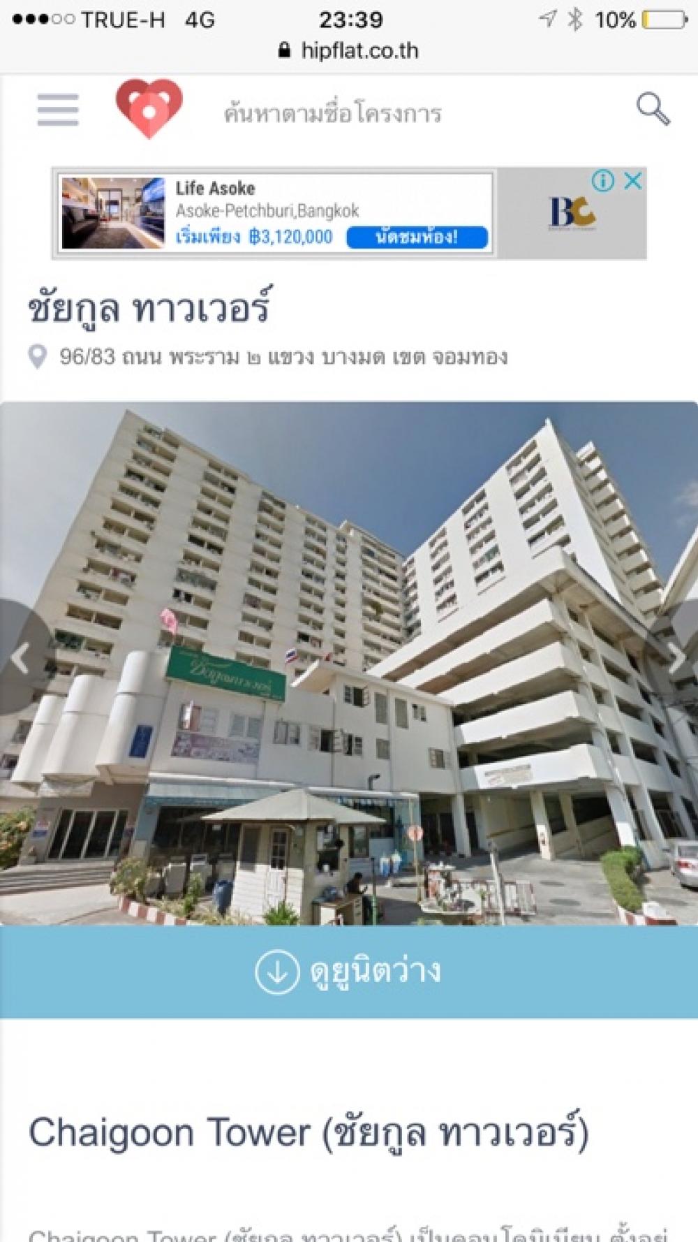 For RentCondoRama 2, Bang Khun Thian : Sell ​​or rent Chaiyakul Rama 2 condo, located at km 2-3, 14th floor, size 32 sq m, quiet corner room with furniture, interested call 0917519869 or 0909780588