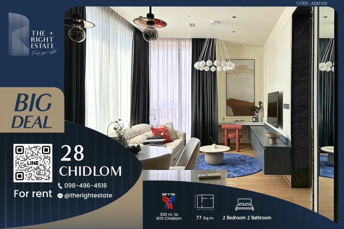 ให้เช่าคอนโดวิทยุ ชิดลม หลังสวน : 🌿 28 Chidlom 🌿 ห้องสวย วิวดี ตกแต่งน่าอยู่มากๆ 🛏 2 ห้องนอน 77 ตร.ม ราคาต่อรองได้!!! - ติด BTS ชิดลม