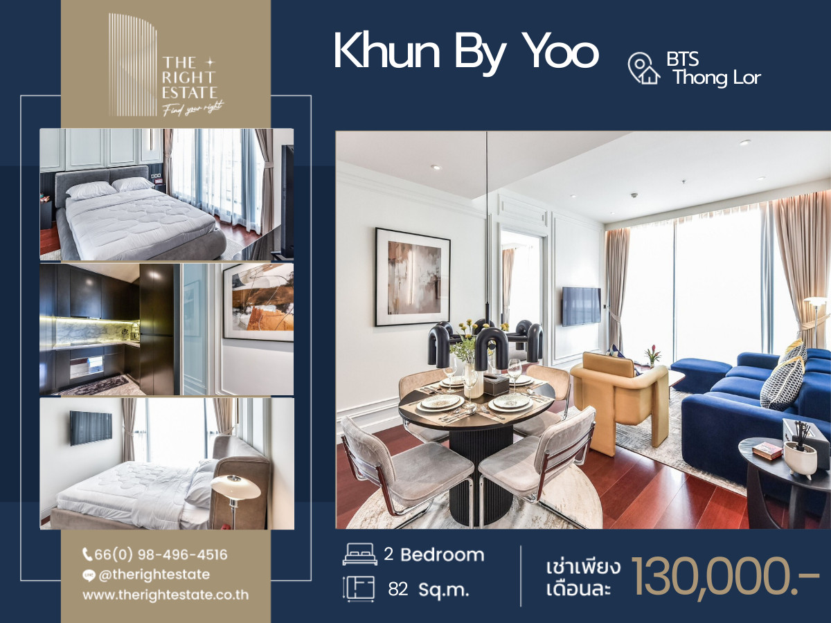 ให้เช่าคอนโดสุขุมวิท อโศก ทองหล่อ : 🌿 KHUN By YOO 🌿 ห้องสวย ตกแต่งหรูหรา 🛏 2 ห้องนอน 82 ตร.ม. price negotiable!!! - Close to BTS Thonglor