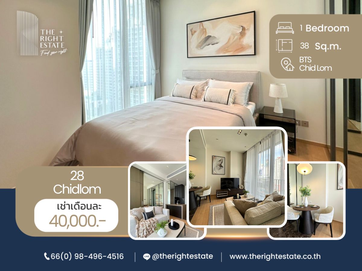 ให้เช่าคอนโดวิทยุ ชิดลม หลังสวน : 🌿 28 Chidlom 🌿 ห้องแต่งสวย เฟอร์ครบ 🛏 1 ห้องนอน 38 ตร.ม ใกล้ BTS ชิดลม