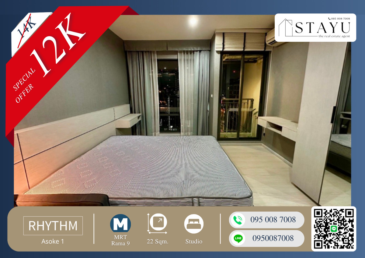 ให้เช่าคอนโดพระราม 9 เพชรบุรีตัดใหม่ RCA : 🔥🔥ปล่อยด่วน!! Rhythm Asoke 1 ห้องราคาดีมากก ตกเเต่งสวย ชั้นสูง!! ติด MRT พระราม9 ห้องไปเร็วมากกก ทักเลย 095-0087008🔥🔥
