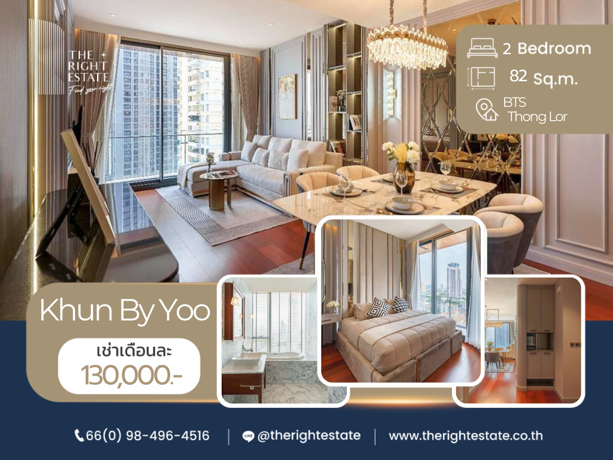 ให้เช่าคอนโดสุขุมวิท อโศก ทองหล่อ : 🌿 KHUN By YOO 🌿 ห้องสวยครบ ตกแต่งพร้อมเข้าอยู่ 🛏 2 Bed 82.19 ตร.ม. price negotiable!!! - ใกล้ BTS ทองหล่อ