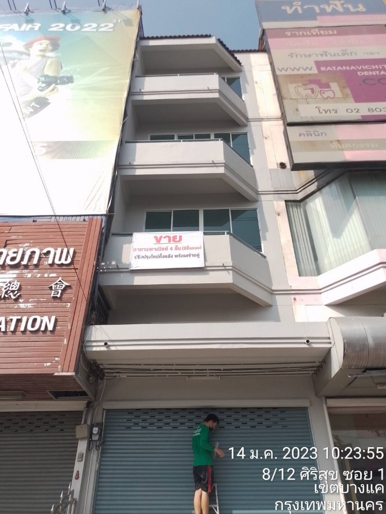 ขายอาคารพาณิชย์บางแค เพชรเกษม : ขายอาคารพาณิชย์ 4 ชั้นมีชั้นลอย ปรับปรุงใหม่ ติดถนนกาญจนาภิเษก ซอยสุขสันต์6 บางแค