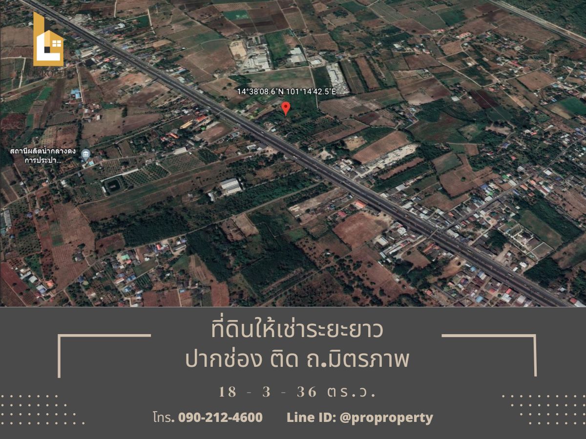 ให้เช่าที่ดินปากช่อง เขาใหญ่ : ที่ดินให้เช่าระยะยาว ปากช่อง ติดถนนมิตรภาพ ใกล้แหล่งชุมชน ต.กลางดง อ.ปากช่อง จ. นครราชสีมา 18 ไร่
