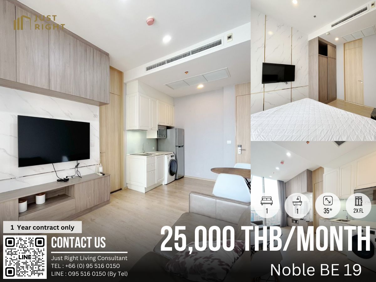 ให้เช่าคอนโดสุขุมวิท อโศก ทองหล่อ : ให้เช่า NOBLE BE 19, 1 ห้องนอน 1 ห้องน้ำ 35* ตรม. ชั้น 2x เฟอร์ครบ เครื่องใช้ไฟฟ้าครบ จาก 29,000 คงเหลือเพียง 25,000 บาท/เดือน สัญญา 1 ปี  