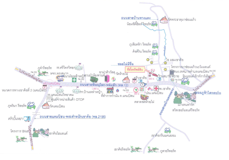 ขายบ้านเพชรบูรณ์ : ขายบ้านเดี่ยว 3 ห้องนอน/ห้องน้ำ  ตำบลแคมป์สน อำเภอเขาค้อ จังหวัดเพชรบูรณ์  2 งาน 34.30  ตร.ว