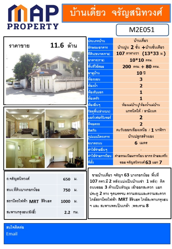 For SaleHousePinklao, Charansanitwong : house for sale Charansanitwong 63