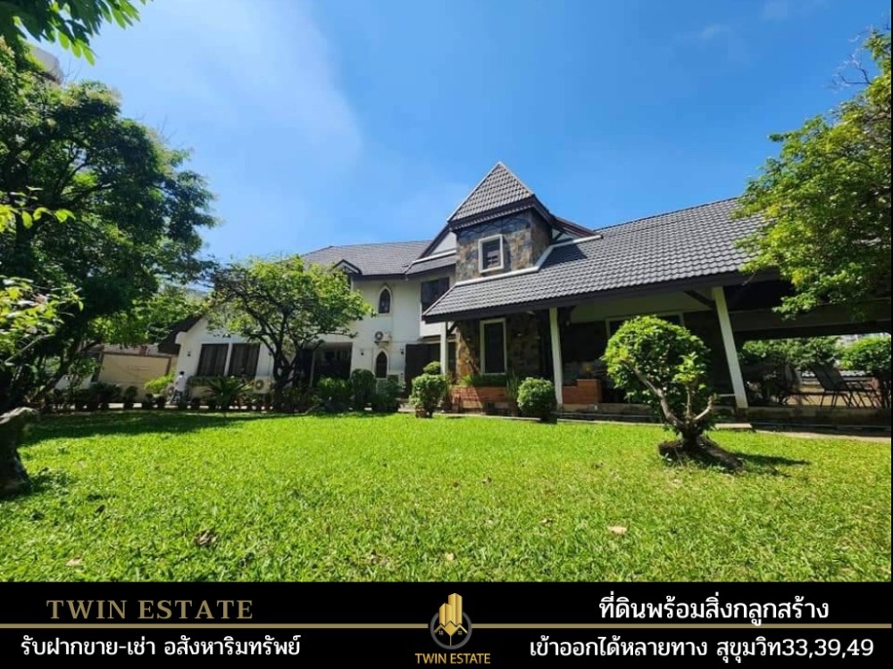 For SaleLandSukhumvit, Asoke, Thonglor : Land and buildings for sale, Soi Sukhumvit 33