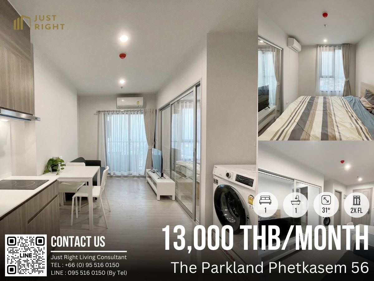 ให้เช่าคอนโดบางแค เพชรเกษม : ให้เช่า The Parkland Phetkasem 56, 1 ห้องนอน 1 ห้องน้ำ ชั้น2x  ตึก C 31* ตร.ม. เฟอร์ฯครบ ราคาพิเศษเพียง 13,000/เดือน สัญญา 1 ปีเท่านั้น (ห้องว่างให้เข้าชมและย้ายเข้า 05.06.2025))