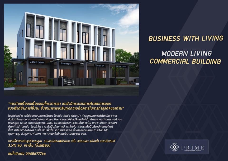 ขายอาคารพาณิชย์ระยอง : ประกาศขายทาวน์โฮม 3 ชั้น ทำเลทองรับอนาคตในระยอง เหลือ 1 ยูนิตสุดท้าย